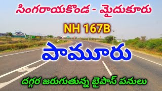 NH 167B Highway Project Status  Pamuru Bypass Status [upl. by Diogenes]