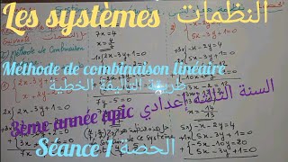 Les systèmesséance13ème année collège النظمات الحصة1 للسنة الثالثة إعدادي [upl. by Brandt166]