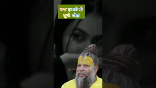 Hamari aankh premanand mahraaj bhakti sanatan [upl. by Edia]