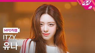 MPD직캠 있지 유나 직캠 4K GOLD ITZY YUNA FanCam  MCOUNTDOWN20241017 [upl. by Tail]