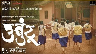 Ubuntu Marathi Movie ubuntuMarathimovie marathimovie LastestMarathimovie BhagyshreeMilindMovies [upl. by Drawets]