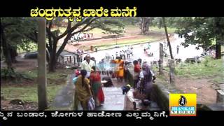 Muttaide Manege Baare  Chandragutyavva Baare Manege [upl. by Shaine13]