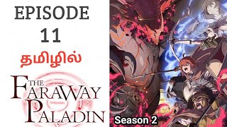 The Faraway Paladin S2 பகுதி  11 தமிழ் விளக்கம்  Tamil Story Explain  Tamil Anime World [upl. by Aniwde]