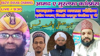 Live Aamad e Mustafa Conference  BamaqamShahn Madarsa Gausia Garib Nawaz Nibhi Rudrpur Dewariya Up [upl. by Aserahs]