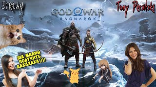 UA God of War Ragnarok ДАЄМ ЛЮЛЄЙ СИНУ БО ВІН ЛОКІ 🔥 ГОД ОФ ВАР РАГНАРЬОК ПРОХОДЖЕННЯ УКРАЇНСЬКОЮ [upl. by Nonnah367]