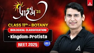 BIOLOGICAL CLASSIFICATION CLASS 11 NEET 2025  KINGDOM PROTISTA  ALL CONCEPT AND THEORY  PARAM SIR [upl. by Aivax]