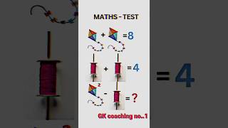 MathsTest sarkar brainteaser maths sarkarinukari braintest shortvideo gkinhindis song [upl. by Eilram]