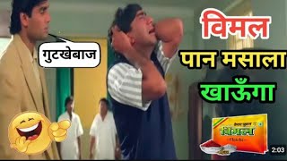 funny Vimal movie dubbing part 1🔥🔥🔥😅🤣🤣😂😂😂🤣😆😹💯💯💯🙏🙏🙏🙏trendingvideo [upl. by Marni]