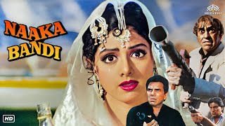 Naaka Bandi नाकाबंदी Hindi Full Movie  Dharmendra Sridevi Amrish Puri Anupam Kher [upl. by Odnala]