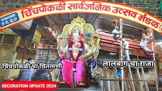 LALBAUG CHA RAJA DECORATION 2024 😍  CHINCHPOKLI CHA CHINTAMANI MANDAP 2024 🔥  MUMBAI CHA FEST 😍 [upl. by Igenia]