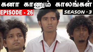 Kana Kaanum Kaalangal Season 3 Episode 26  Sakthi Shocked  Cine Times [upl. by Oker]