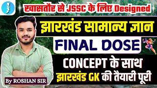 JHARKHAND GK MARATHON  COMPLETE JHARKHAND GK SPECIAL for JSSC Exams by Roshan Sir [upl. by Barna]