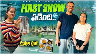 First snow పడిందోచ్🥶 Masala puri recipemust try😋😍 telugu vlogs [upl. by Anelrad]