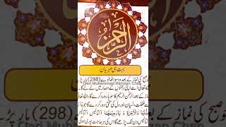 Ya Rahmanu Ka Wazifa allah trending wazifa subhanallah wazaif wazifaformoney islamic quran [upl. by Aronoel886]