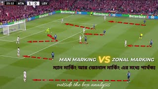 ম্যান মার্কিং নাকি জোনাল মার্কিং  Man Marking vs Zonal Marking [upl. by Naga]