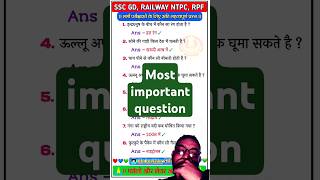 Gk question gk cds upsc ssc ips question ias gkquiz shorts short trending gkshorts [upl. by Norej]