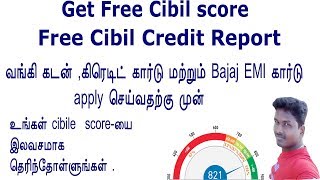 How to check your cibil score in online for free [upl. by Naloc309]