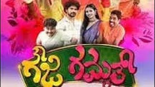 Gouji Gammath tulu movie [upl. by Donalt]