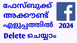 how to delete Facebook account permanently Malayalam 2024delete Facebook account Malayalam [upl. by Malamud878]