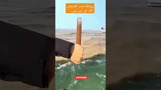 Allah Ki Qudrat  RightPath Tube  allah sea [upl. by Siraval]