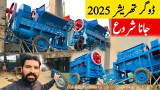 Doger industry ki thresher new 2025 [upl. by Gall]