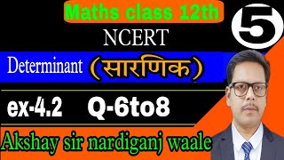 5Maths class 12th  NCERT  Determinant  सारणिक  ex42  Q6to8  Maths by Akshay sir [upl. by Sheeb]