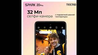 Смартфон TECNO SPARK 20 Pro  краткий обзор [upl. by Enilra]