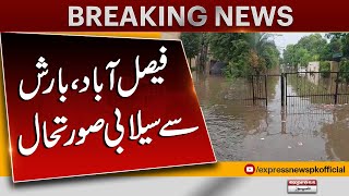 Heavy Rain In Faisalabad  Monsoon Rains  Rain Update  Pakistan News  Express News [upl. by Kenric]