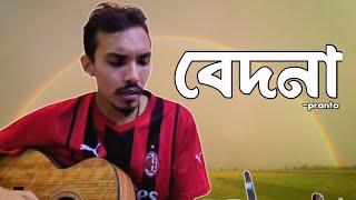 Bedona বেদনা  Shunno  Tanvir Pranto [upl. by Leler]