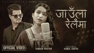 Jaula Relaima जाउँला रेलैमा  Simran Pariyar • Kamal Khatri • New Nepali Song 2023 [upl. by Eselrahc428]