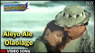 Aleyo Ale Olaolage  Ravimama  HD Kannada Video Song  VRavichandran  Nagma [upl. by Eimmaj910]