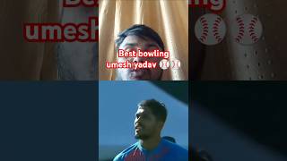 Best bowling umesh yadav ⚾🥎🥎🏏cricket sports shorts umeshyadav bowling [upl. by Ailadi]