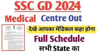 SSC GD 2024 Medical Centre List Out  DMERME Centre List for SSC GD 2024 [upl. by Adeuga]