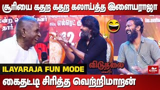 சூரியை கதற கதற கலாய்த்த Ilayaraja கைதட்டி சிரித்த VetriMaaran  Viduthalai Part 2 Audio Launch [upl. by Eletnahs]