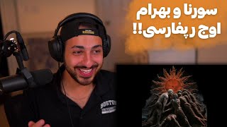 BAHRAM X SORENA quotKHOONE KHORSHIDquot REACTION  ری اکشن به ترک «خون خورشید از بهرام و سورنا [upl. by Gilba]