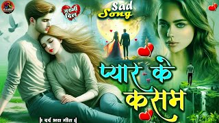 😭BewafaiGana  New Sad Ghazal  Bewafa Song  Zakhmi Dil Songs  Bewafa Songs Sad Gana Sad 😭 [upl. by Wendt656]