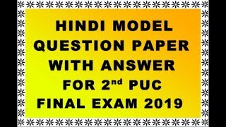 MODEL QUESTION PAPER WITH ANSWER FOR 2ND PUC FINAL EXAM  Binita Gupta BG Classes [upl. by Kari768]