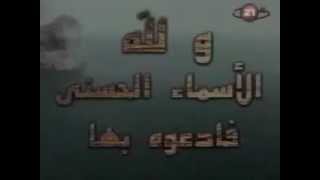 Asmaa allah alhousna  Loutfi Bouchnak  أسماء الله الحسنى  لطفي بوشناق [upl. by Bordiuk349]