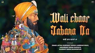 Wali Chaar Jahana Da Official Video Dhadi Jatha Gurpreet Singh Landran Wale  Nixon  Gazab Media [upl. by Inilahs]