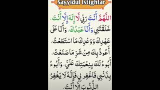 Sayyidul istighfar in Arabic islam islamic [upl. by Aggie]