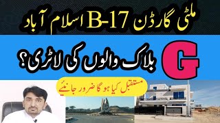 Multi Garden B17 IslamabadG block Latest updates RatesFuture of block GHuge Profit Opportunities [upl. by Atiuqrahc652]