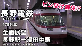 【前面展望】特急ゆけむり長野駅→湯田中駅Front view Express Yukemuri Nagano Station → Yudanaka Station [upl. by Samara114]