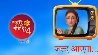 Iss Pyaar Ko Kya Naam Doon Season 4 Official 2024 Launch Date and Updates  Sanaya Irani New Show [upl. by Llenor]