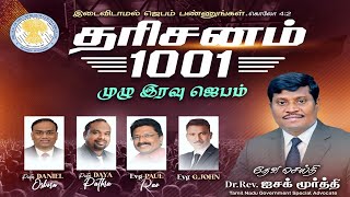 🔴 🅻🅸🆅🅴  Cogic Chennai  Vision 1001 Night Prayer  15 Nov 2024  BishopEdison Victor [upl. by Kettie]