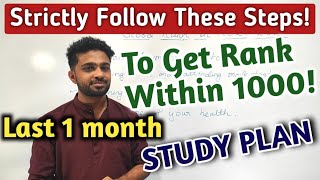 How To Study To Get Rank Within 1000 In KCET 2023  Last One Month Study Strategy To Get Good Rank [upl. by Ynaitirb]