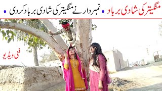 Number Daar Mangaitar Ki Shadi Barbad Funny Video  New Top Funny  New Comedy Video 2022 You Tv [upl. by Rus]