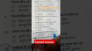 Important questions in mock test 2024 for ssc trading ssc rpf indianparamilitaryforces sscgd [upl. by Iznekcam]