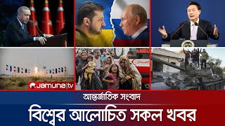 একনজরে বিশ্বের আলোচিত সব খবর  Jamuna i Desk  7 December 2024  Jamuna TV [upl. by Neehcas949]