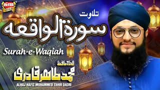 Hafiz Tahir Qadri  Surah e Waqiah  Tilawat [upl. by Arekahs]