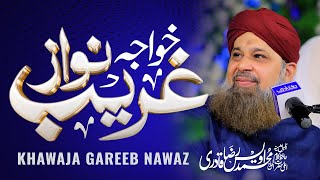 Tera Naam Khwaja Moinuddin  Owais Raza Qadri  2024 [upl. by Osborn683]